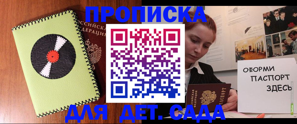прописка паспорт в Калязине