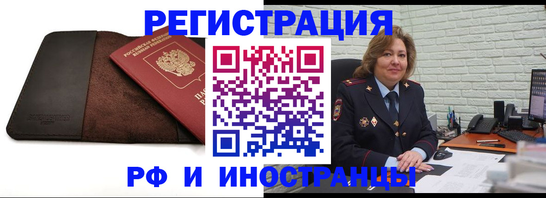 временная регистрация законно в Калязине
