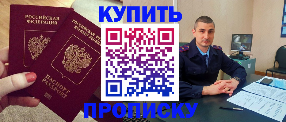 прописка для кредита в Калязине