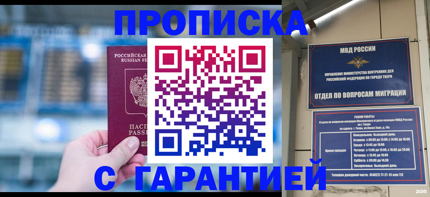 прописка иностранных граждан в Калязине