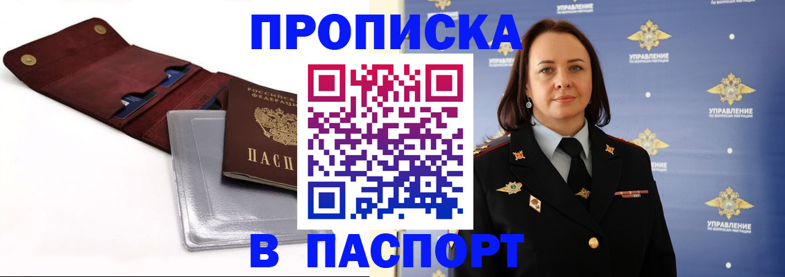 прописка 2025 в Калязине