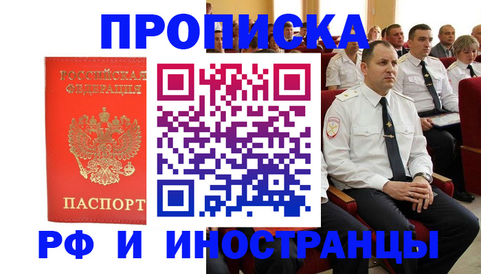 временная регистрация надежно в Калязине