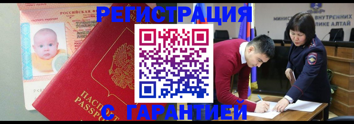 временная регистрация для школы в Калязине