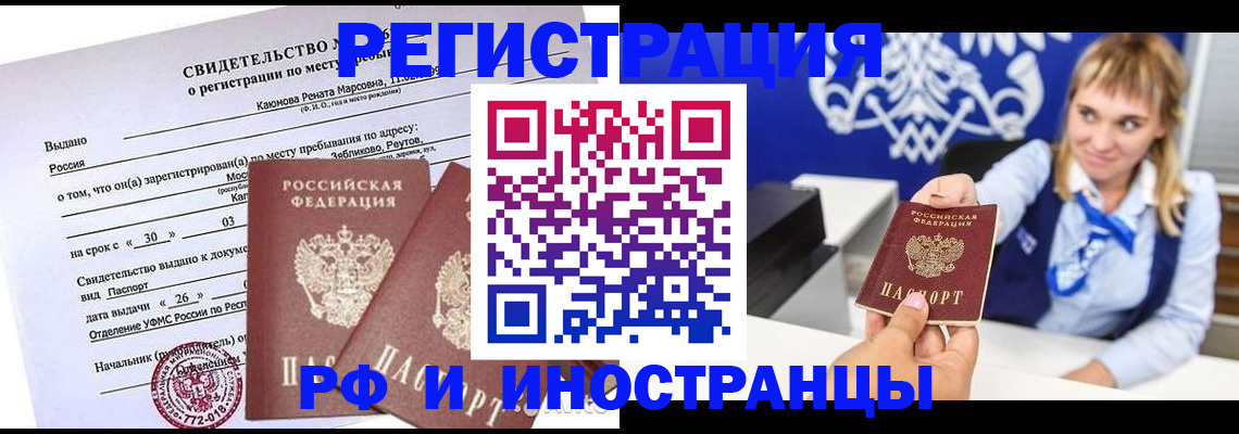 временная регистрация для школы в Калязине